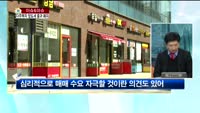 [생방송부동산] 이슈&이슈