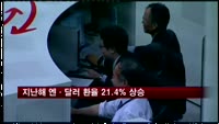 지난해 엔·달러 환율 21.4% 상승…사상 최대