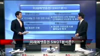 [집중관찰] 미래에셋증권 (1) 기본+기술적 분석 - 전희승 토러스투자증권 연구원