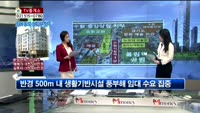 [생방송부동산] TV중개소