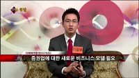 [집중관찰] 미래에셋증권 (9) 종합분석 - 황병우 · 이광무 MBN골드 전문가