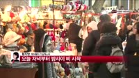 [날씨와경영] 오늘도 포근한 날씨 이어져