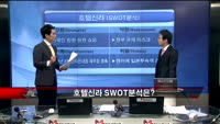 [집중관찰] 호텔신라 (1) 기본+기술적 분석 - 이성웅 KTB투자증권 연구원