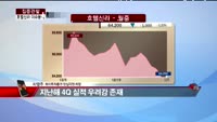 [집중관찰] 호텔신라 (2) 이슈분석 - 차영주 하이투자증권 차장