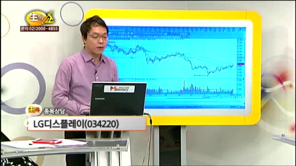 [종목상담] LG디스플레이(034220)
