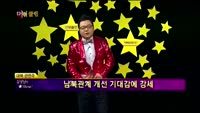 [별SHOW] 이슈종목 : 삼성전자(005930), 크로바하이텍(043590), 에머슨퍼시픽(025980),...