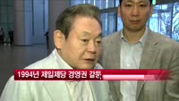 [손 안의 이슈]삼성가 재산분쟁 "화해는 없다"