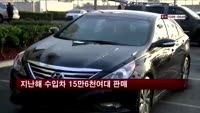 지난해 수입차 15만6천여대 판매…19.6%↑