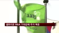 셀트리온, M&A 기대감에 주가 폭등