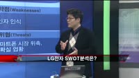 [집중관찰] LG전자 (1) 기본+기술적 분석 - 김우정 SK증권 연구원