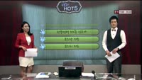 [이슈HOT5] 이슈 HOT5