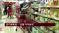 금통위 "경기 괜찮다"…만장일치 '동결'