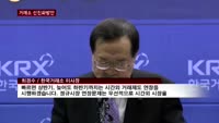 거래소, 시장 활성화에 팔 걷었지만…