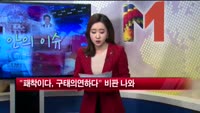 [손 안의 이슈] 거래소의 구태의연한 선진화 전략