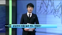 [이슈] 이슈있는 男자