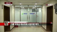 [집중관찰] 현대상선 (3) 주주 및 이슈 분석 - 최은진 기자