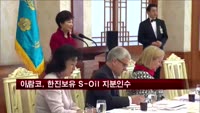 아람코, 한진보유 S-Oil 지분 인수