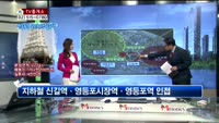 [생방송부동산] TV중개소