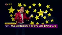 [별SHOW] 이슈종목 : 키이스트(054780), 더존비즈온(012510)