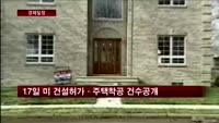 [경제일정] 미국 경제지표에 쏠린 '눈'