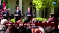 스탠리 피셔, 연준 부의장 지명