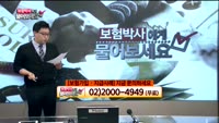 [보험박사에게 물어보세요] 연금 중복 수령 시 세금 분리과세 되나, 갑상선암 수술해도 실손보험 가입되나