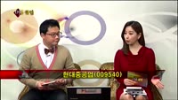 [집중관찰] 현대중공업 (9) 종합분석 - 황병우 · 이광무 MBN골드 전문가