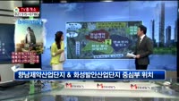 [생방송부동산] TV중개소