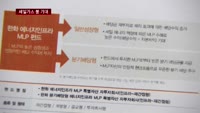 미래 에너지원 '셰일가스'…투자상품 출시 본격화