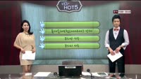 [이슈HOT5] 이슈 HOT5