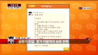 [집중관찰] SK컴즈 (6) 투자분석 - 차대웅 MBN골드 전문가