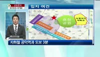 [생방송부동산] 데일리부동산