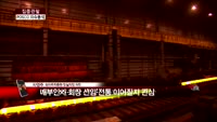 [집중관찰] POSCO (2) 이슈분석 - 차영주 하이투자증권 차장