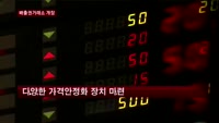 탄소배출권 거래소, 내년 개설…주식처럼 거래