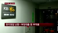 은행권, 올해도 '해외진출'…번번이 실패하는 까닭은