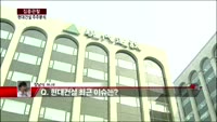 [집중관찰] 현대건설 (4) 주주분석 - 장남식 기자
