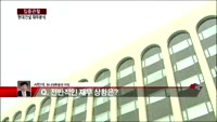 [집중관찰] 현대건설 (5) 재무분석- 서민석 하나대투증권 차장