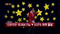 [별SHOW] 이슈종목 : 이-글벳(044960), 이스트소프트(047560)