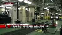 [집중관찰] 현대차 (2) 이슈분석 - 차영주 하이투자증권 차장