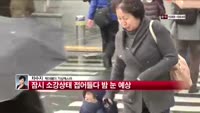 [날씨와경영]  겨울의 마지막 절기 '대한',눈ㆍ비 소식