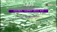 M머니 기업단신