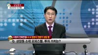 [생방송부동산] 데일리부동산