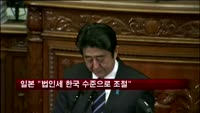 일본 정부 "법인세 한국 수준으로 조절" 논의