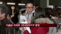 다음달 아파트 1만4천여가구 분양