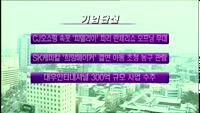 M머니 기업단신