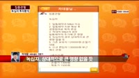 [집중관찰] 녹십자 (7) 투자분석 - 차대웅 MBN골드 전문가