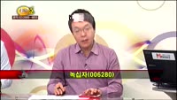 [집중관찰] 녹십자 (8) 종합분석 - 이광무 · 최현덕 · 김동호 MBN골드 전문가