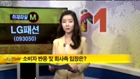 [취재파일M]LG패션, 캐시미어 100% 함유 '뻥튀기'