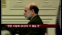 "미 연준, 이달에 양적완화 규모 100억달러 더 줄일듯"