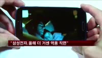 "삼성전자, 올해 더 거센 역풍 직면 예상"